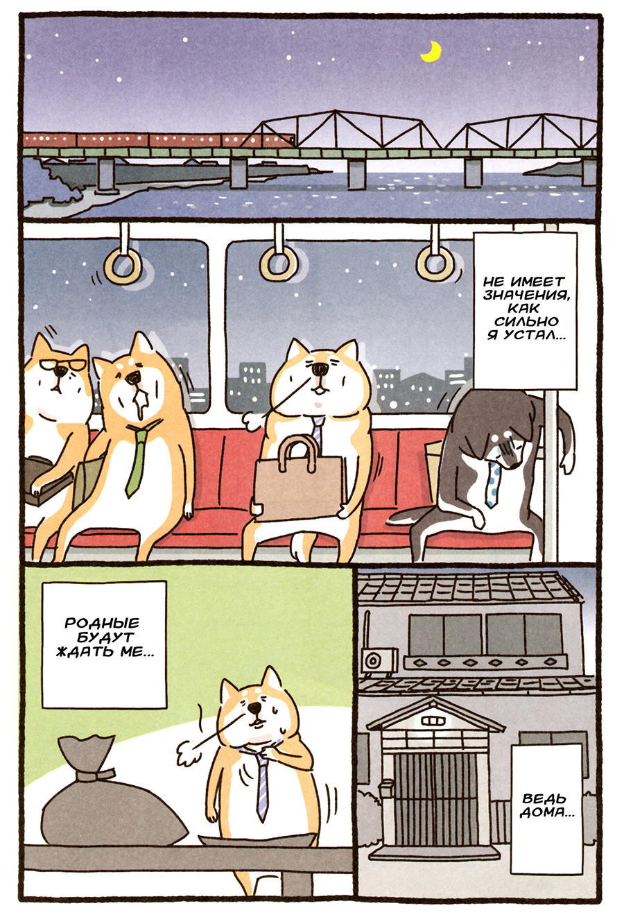 Shiba Occhan Пролог ① 第9页