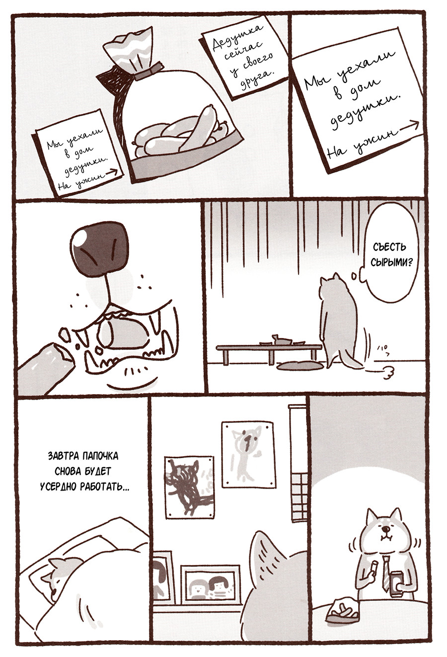 Shiba Occhan Пролог ① 第10页