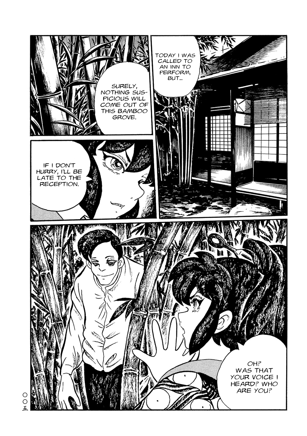 Book of Mononoke 第8页