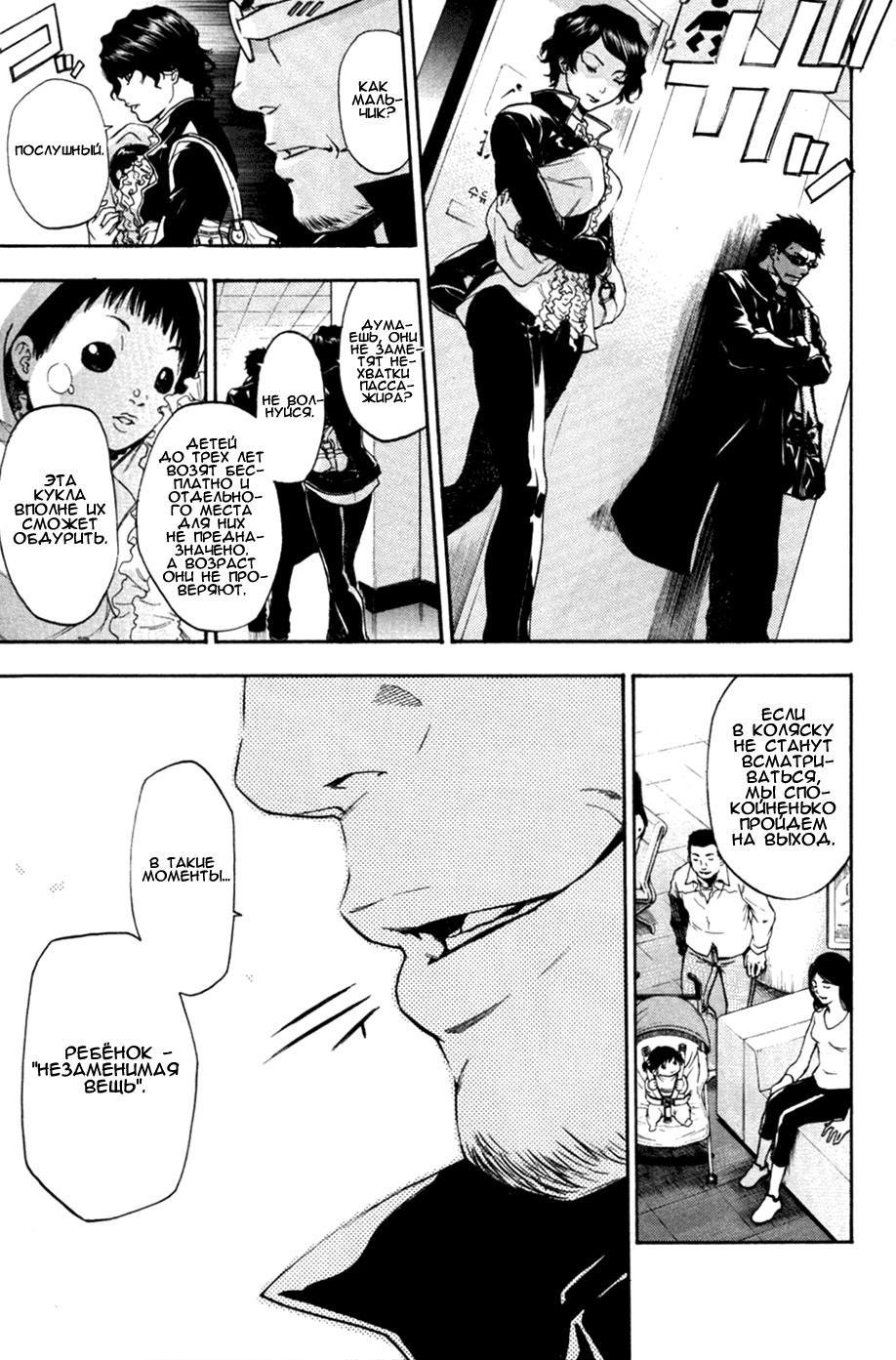 Bloody Monday 2 Vol. 1 Ch. 1 第15页