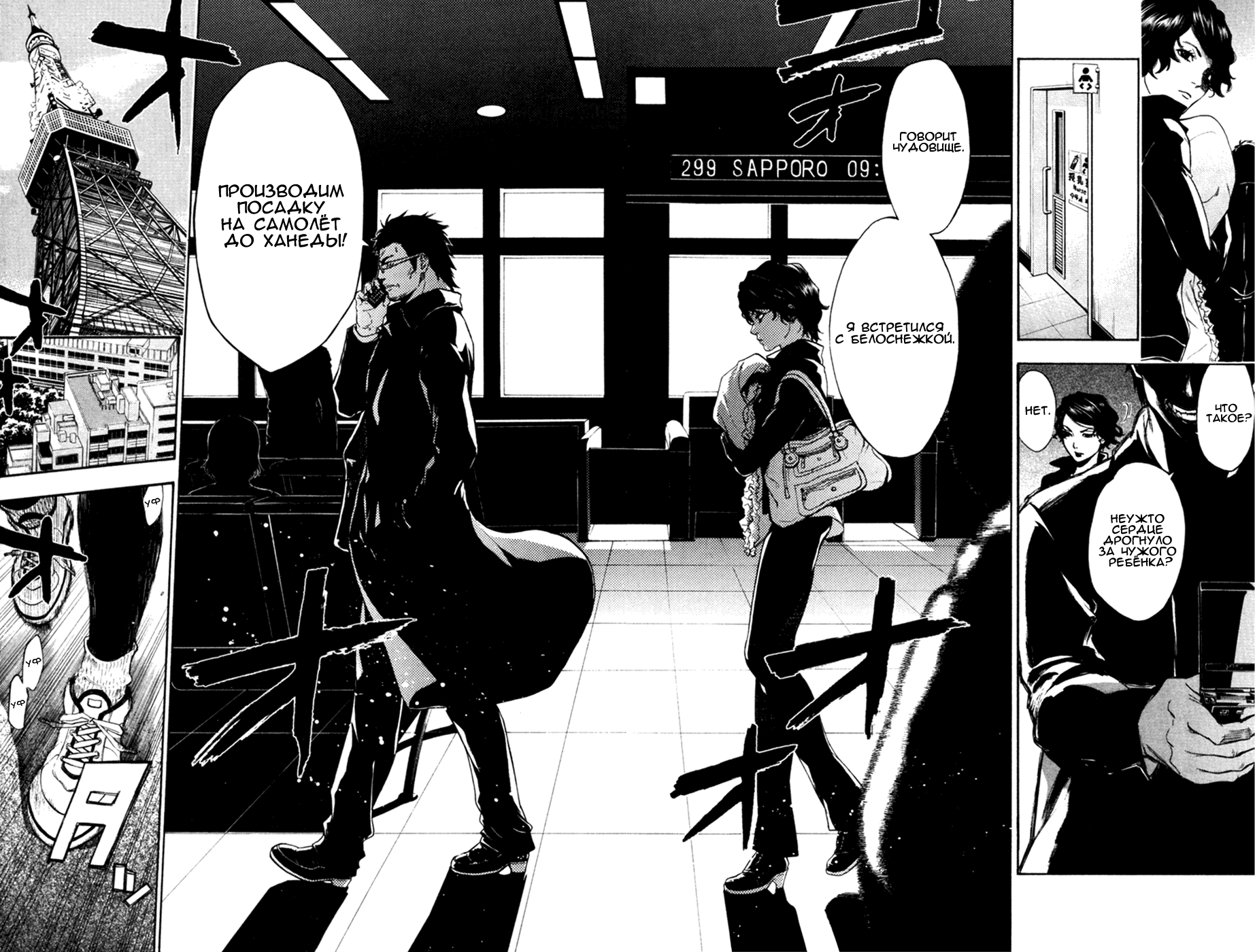 Bloody Monday 2 Vol. 1 Ch. 1 第16页