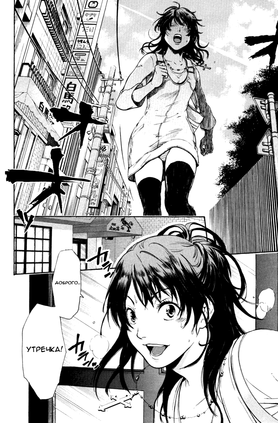 Bloody Monday 2 Vol. 1 Ch. 1 第17页