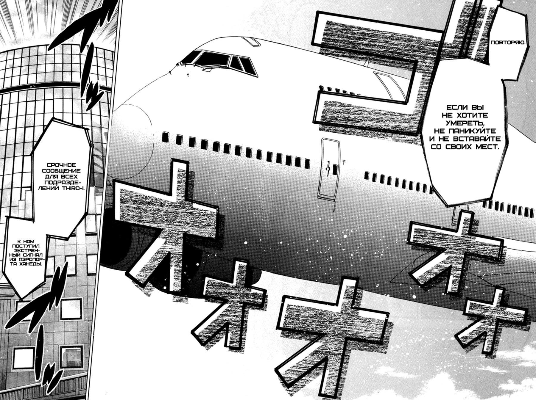 Bloody Monday 2 Vol. 1 Ch. 1 第33页
