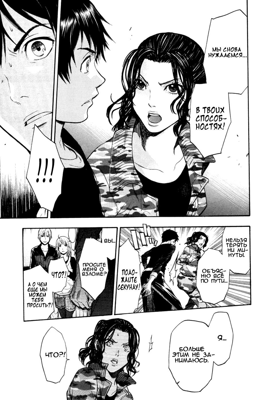 Bloody Monday 2 Vol. 1 Ch. 1 第48页