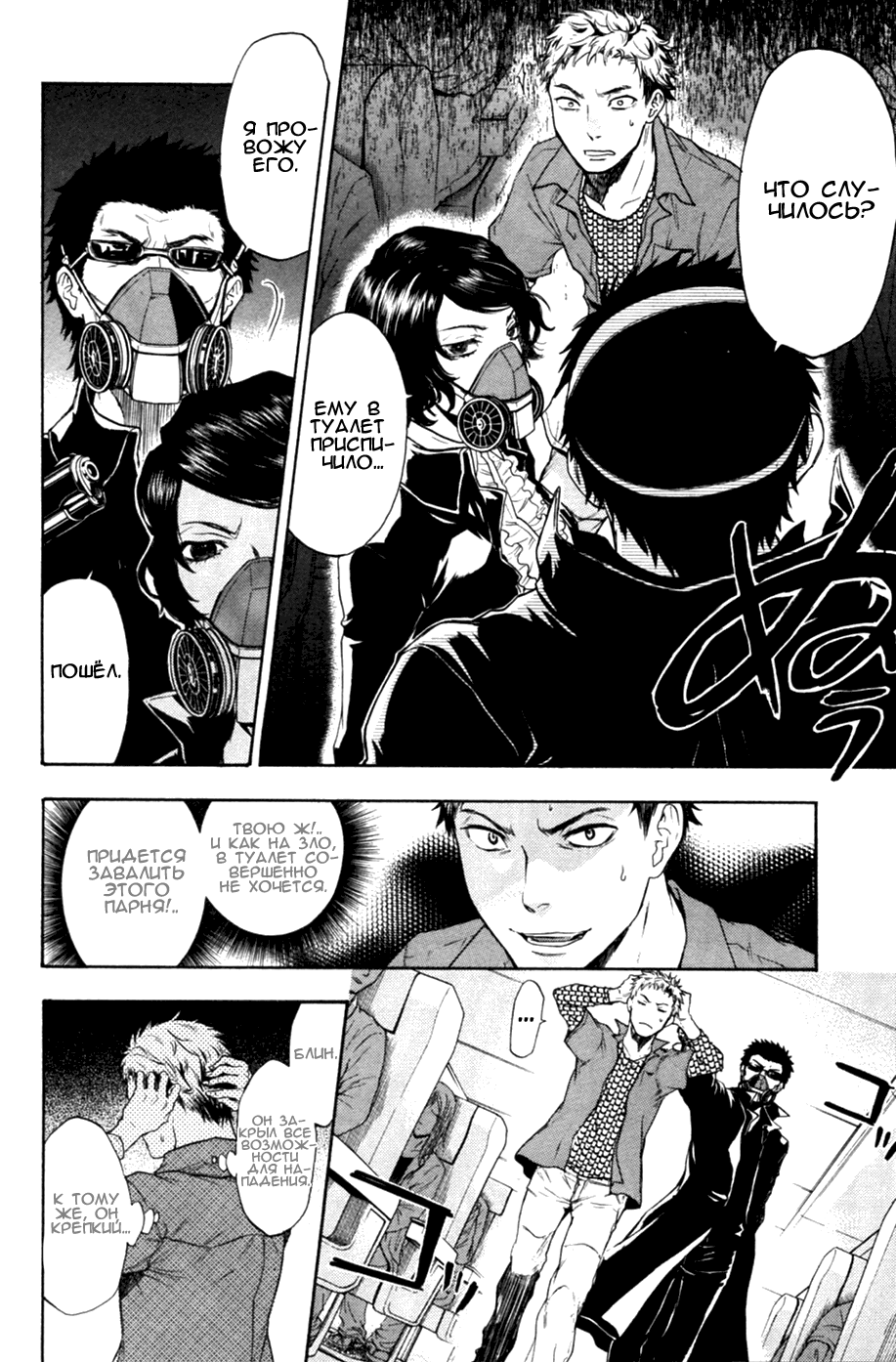Bloody Monday 2 Vol. 1 Ch. 1 第55页
