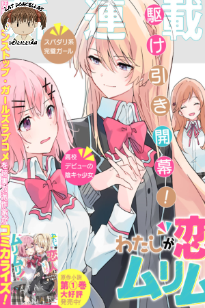 Watashi ga Koibito ni Nareru Wakenai jan, Murimuri! (※Muri ja Nakatta!?) Vol. 1 Ch. 1.5 第1页