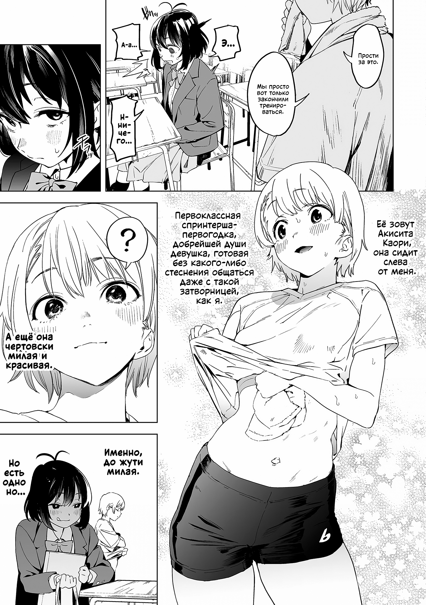 Kaguhara-san no Feti Note Вспоминая тягостный момент прощания, раздумываю о ноше, как любовь известной 第12页