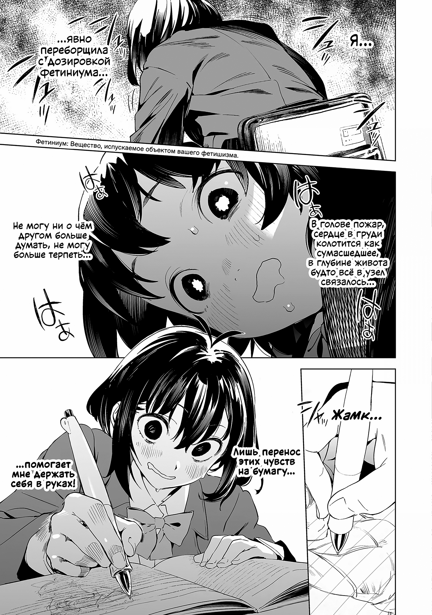 Kaguhara-san no Feti Note Вспоминая тягостный момент прощания, раздумываю о ноше, как любовь известной 第14页