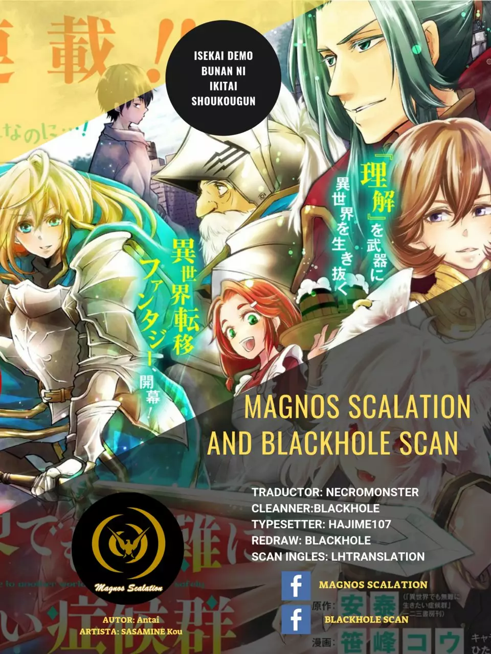 Isekai demo Bunan ni Ikitai Shoukougun Vol. 1 Ch. 3 第1页