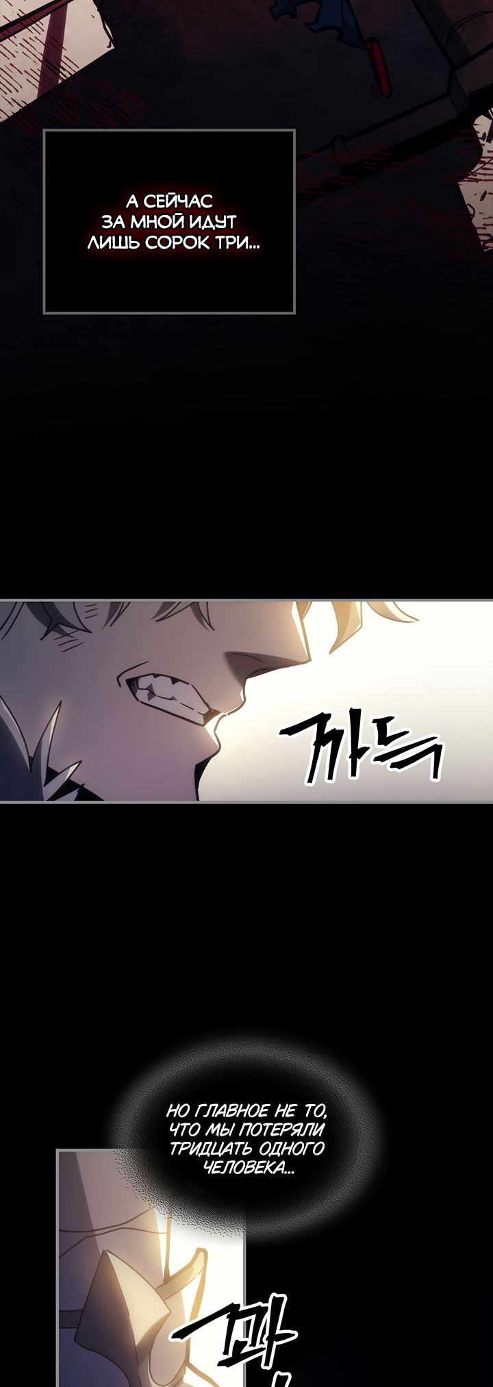 Act Like a Boss Monster, Mr. Swallow! Пролог 第11页