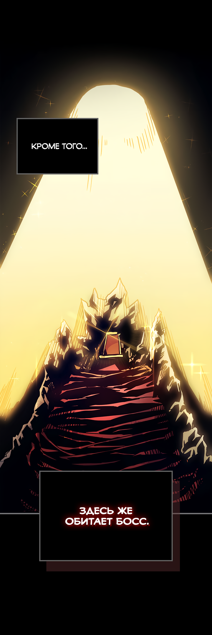 Act Like a Boss Monster, Mr. Swallow! Пролог 第24页