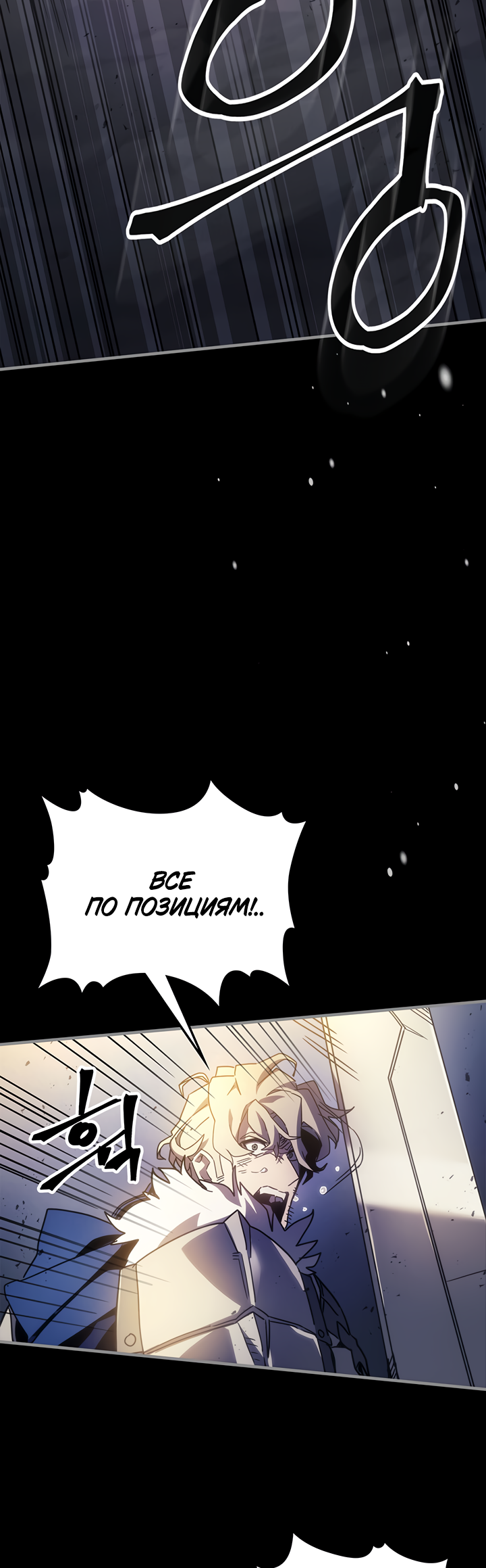 Act Like a Boss Monster, Mr. Swallow! Пролог 第26页