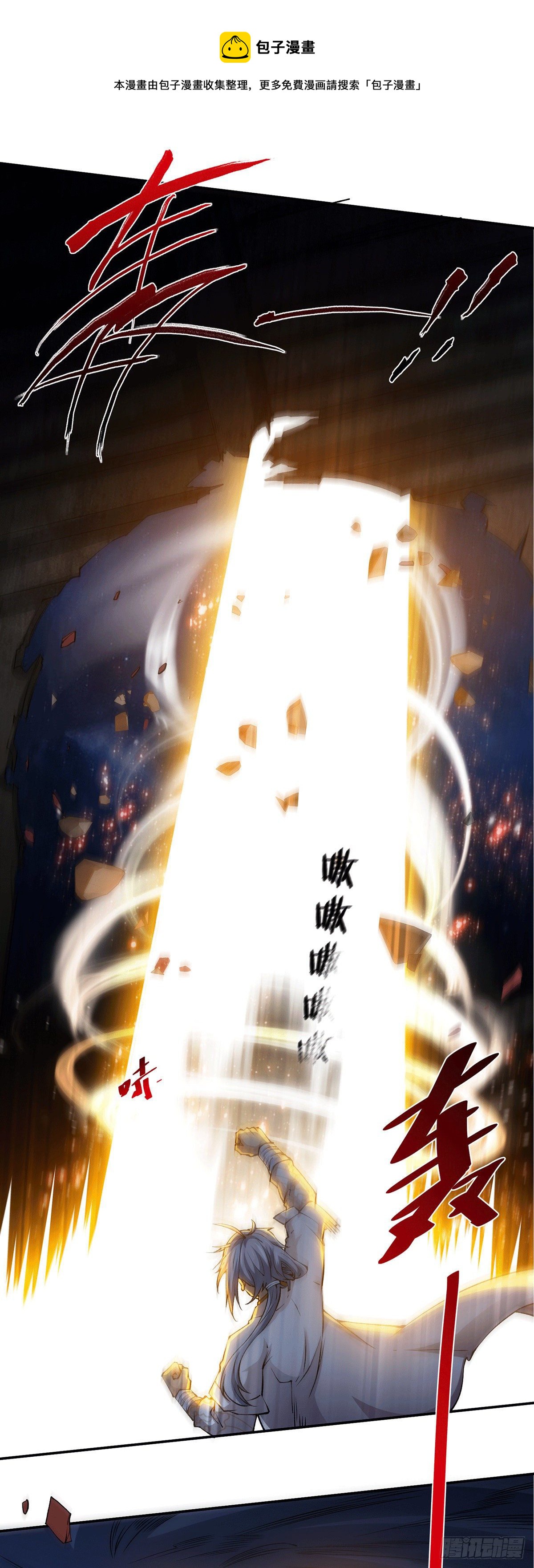 Kāijú Jiù Wúdí After Wearing the Growth Body, I Got the Gold Finger 第38页