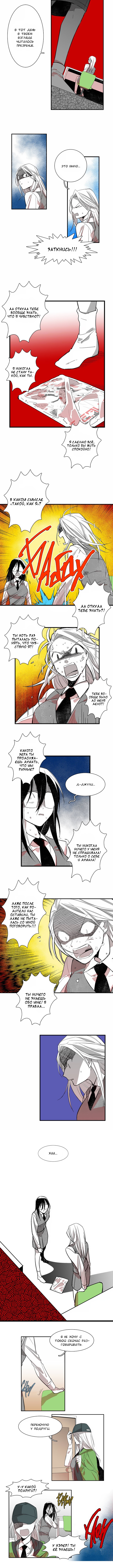 Miss Guillotine Vol. 1 Ch. 5 第4页
