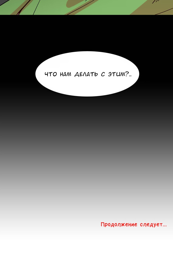 Miss Guillotine Vol. 1 Ch. 5 第6页