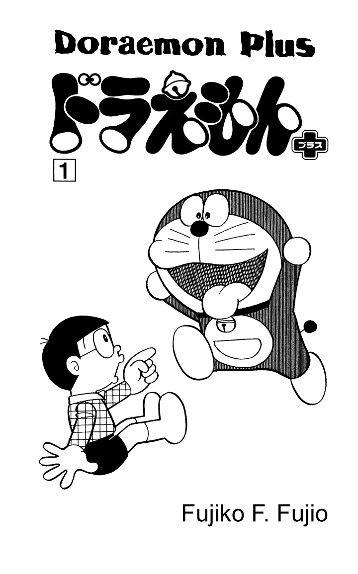 Doraemon Plus 第4页