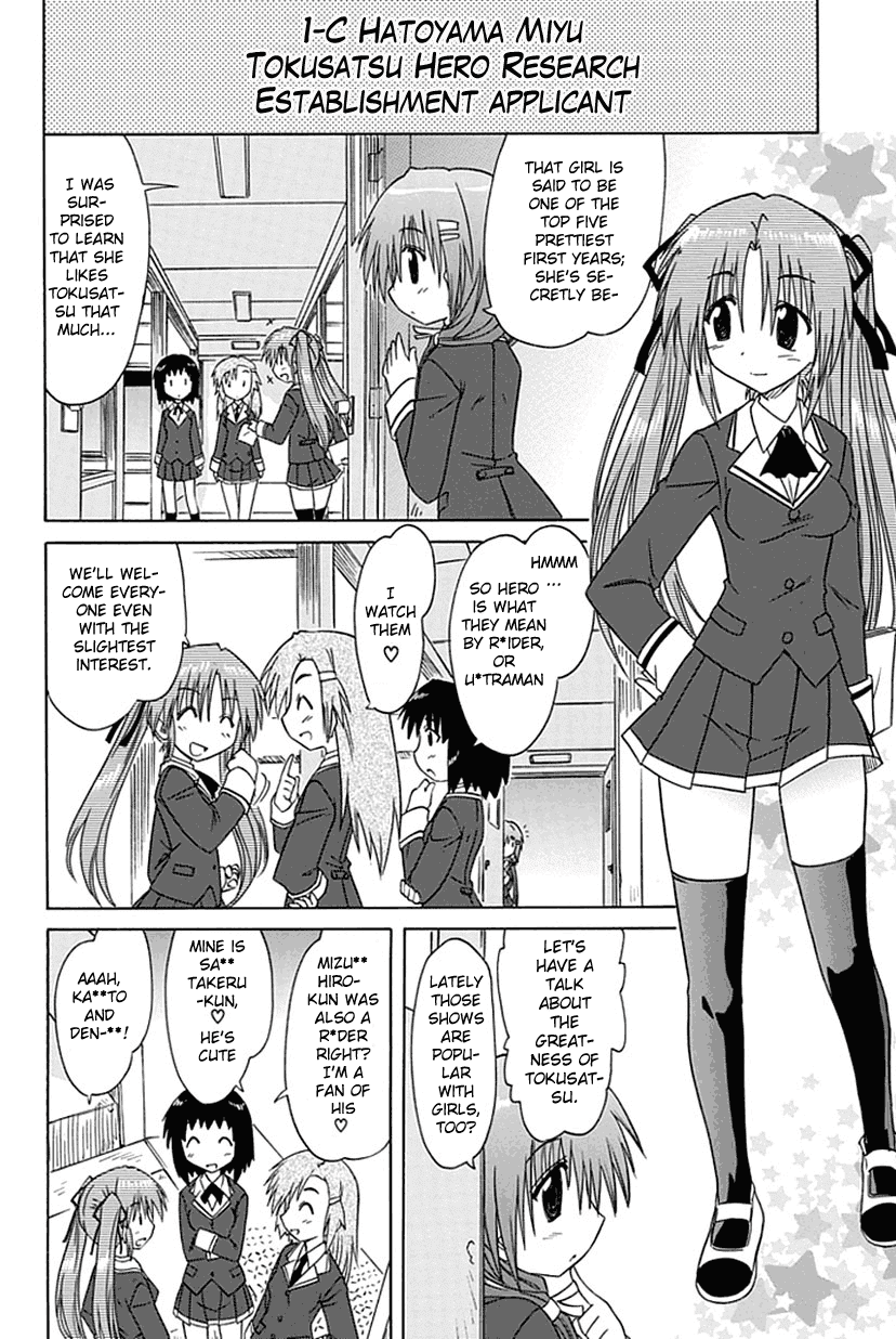 Kahe Tantei Bu Cahe Detective Club 第11页