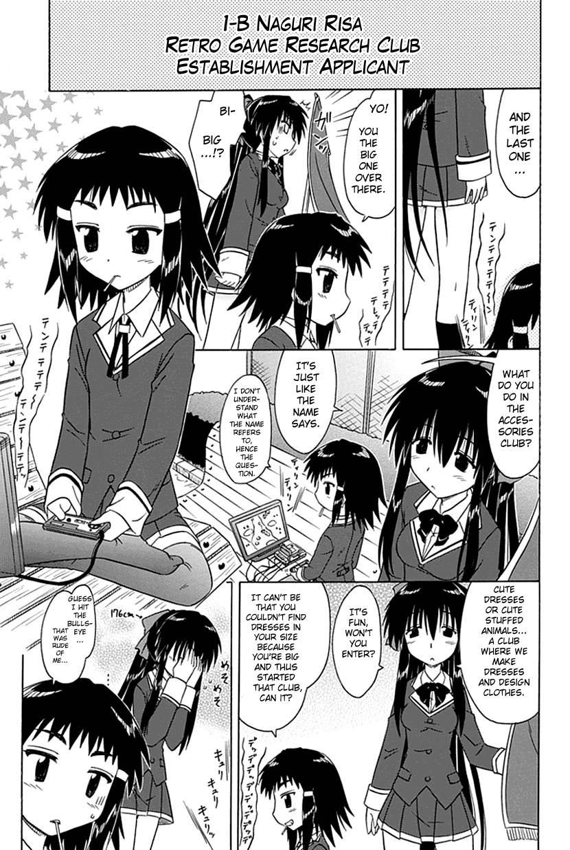 Kahe Tantei Bu Cahe Detective Club 第14页