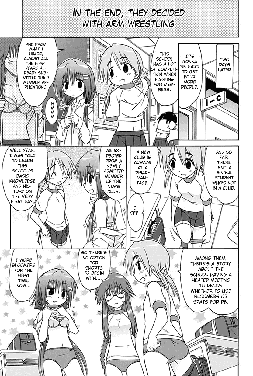 Kahe Tantei Bu Cahe Detective Club 第16页