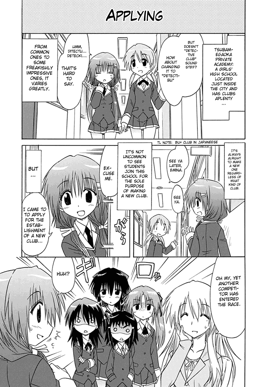 Kahe Tantei Bu 第4页