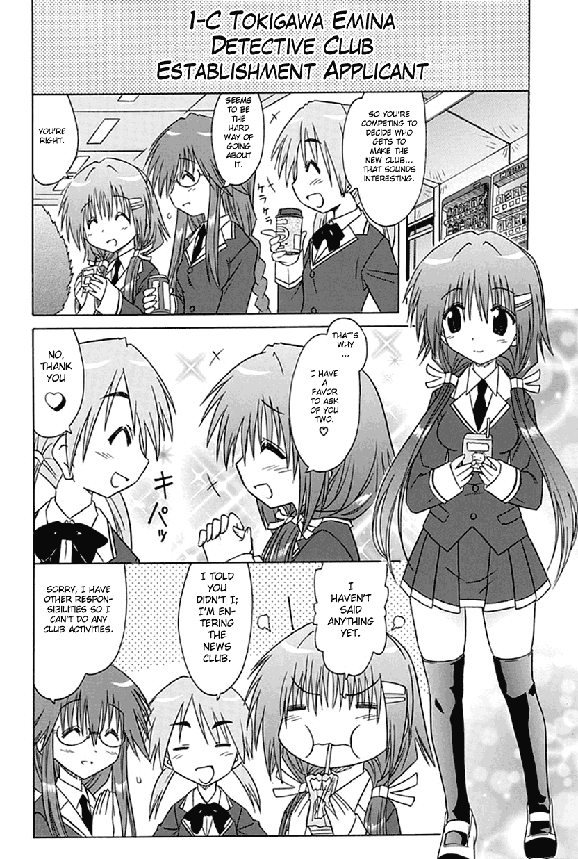 Kahe Tantei Bu 第7页