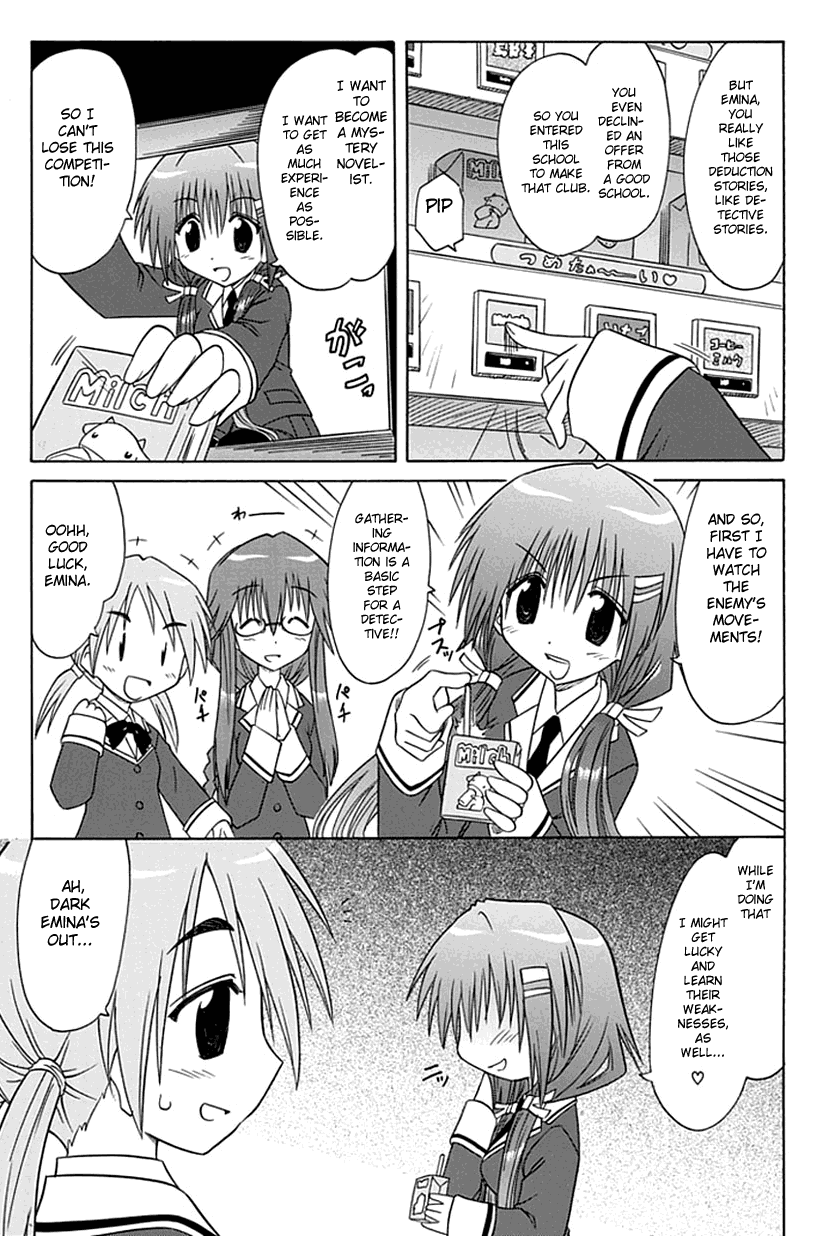 Kahe Tantei Bu 第8页
