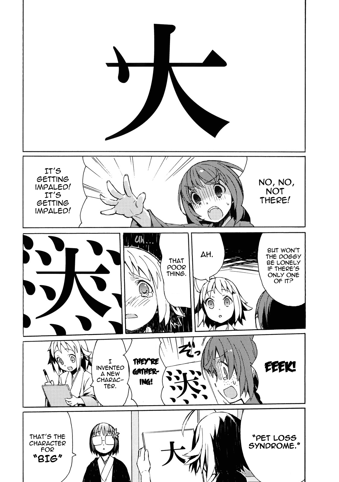 Joshiraku Vol. 1 Ch. 1 第13页