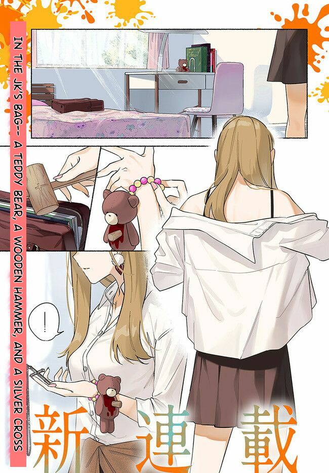 Mabarai-san wa Boku wo Karitai 第2页