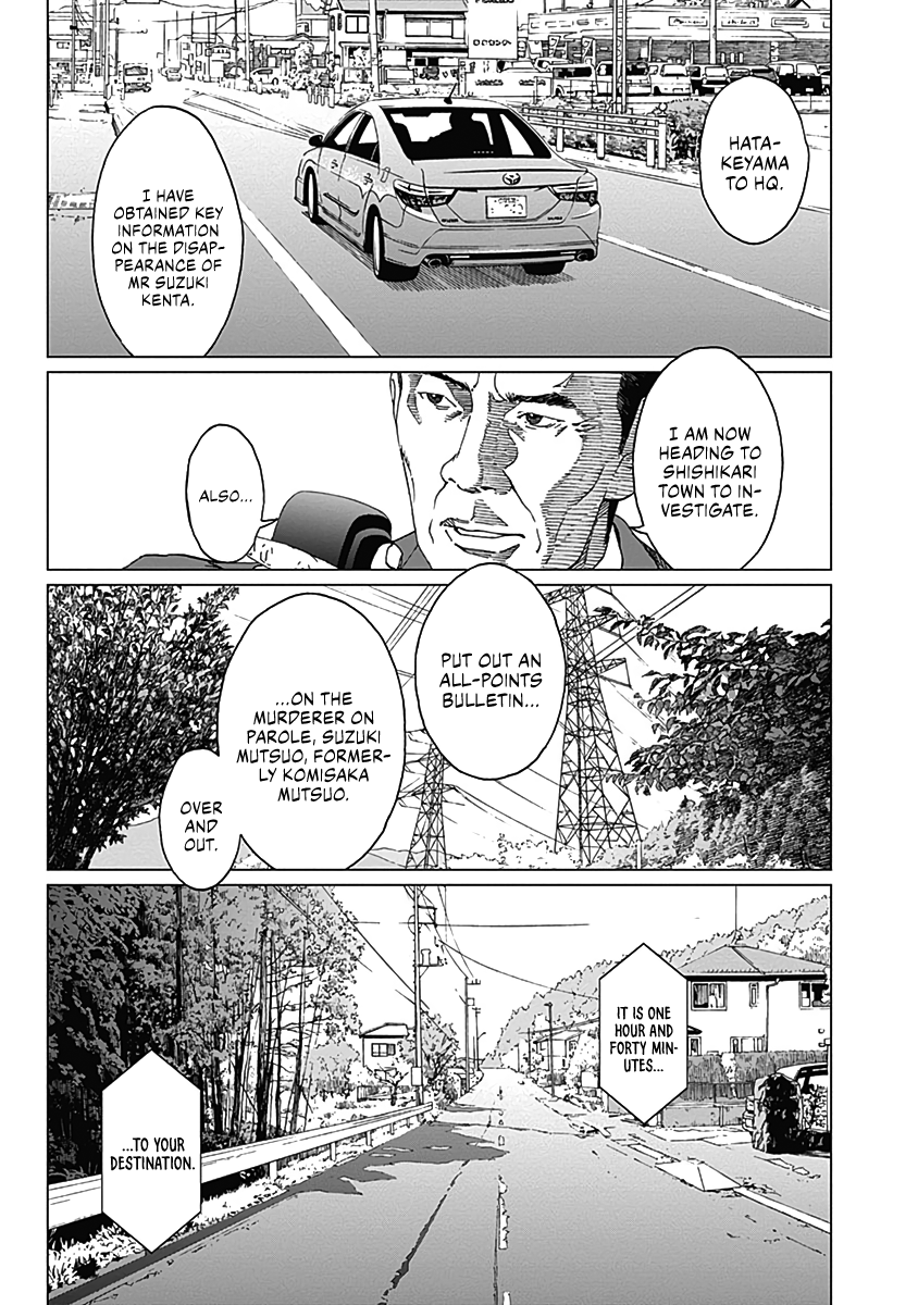 Noise Pursuit 第23页