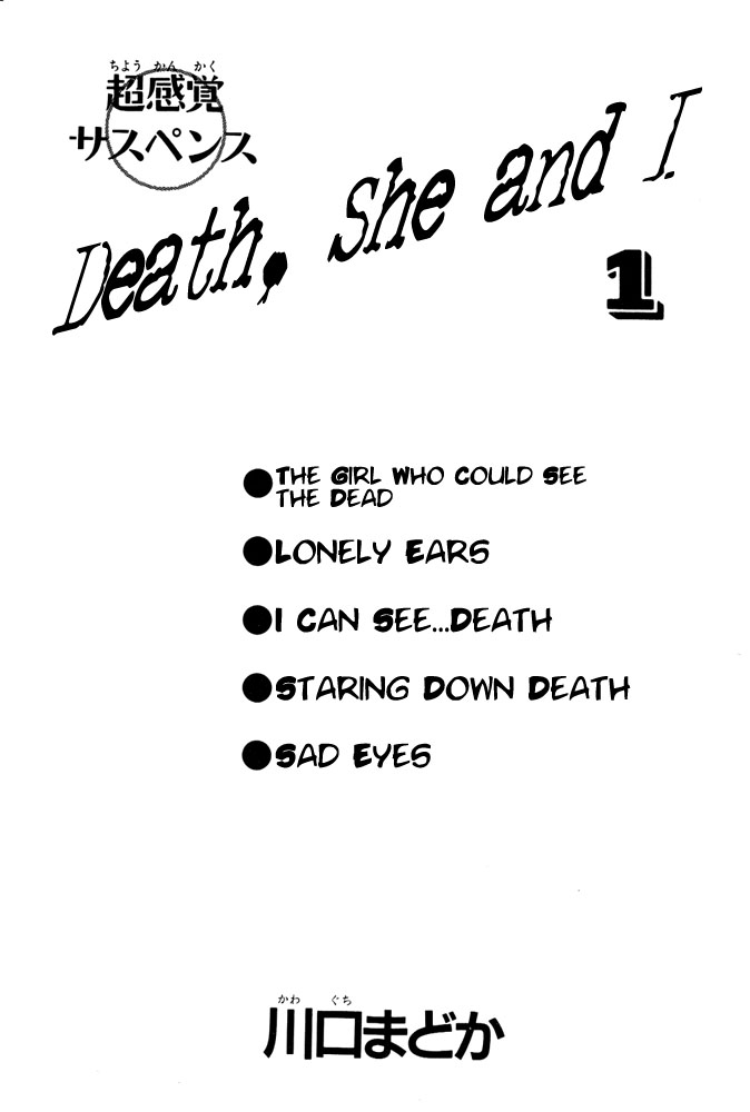Death, She and I 第4页