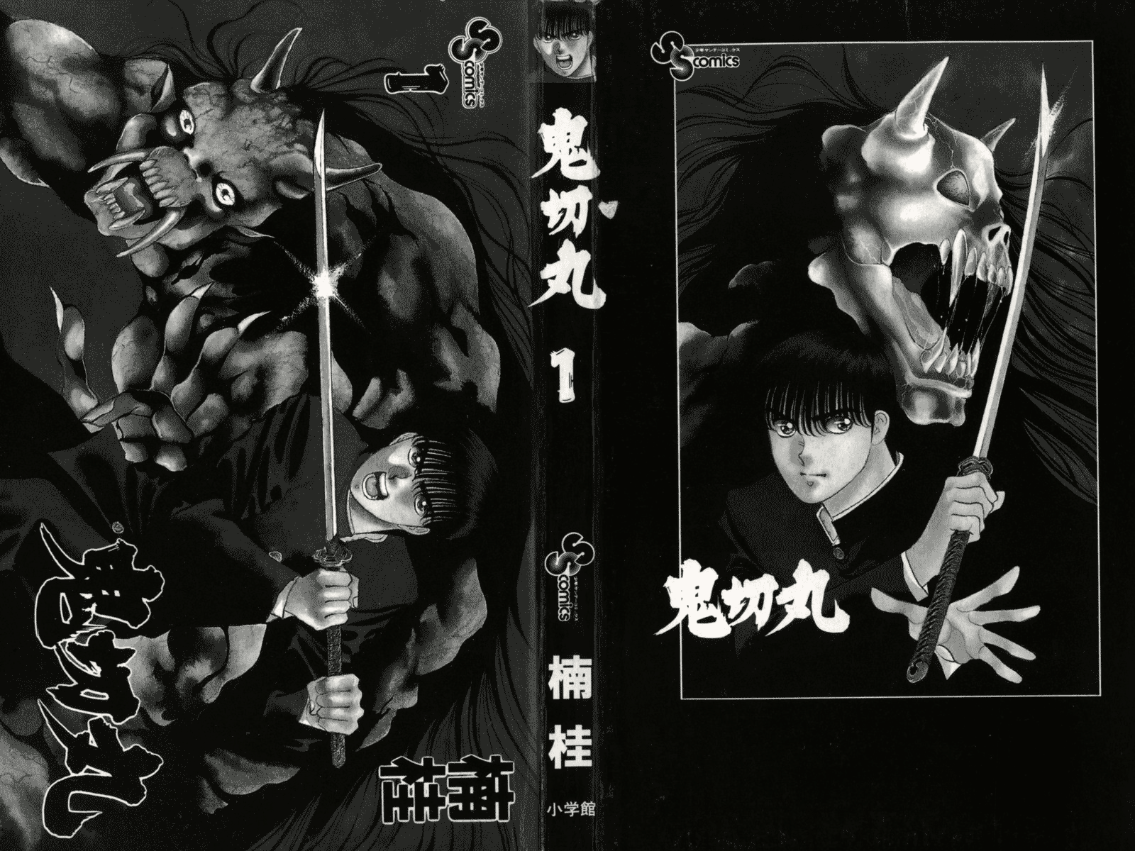Onikirimaru 第4页