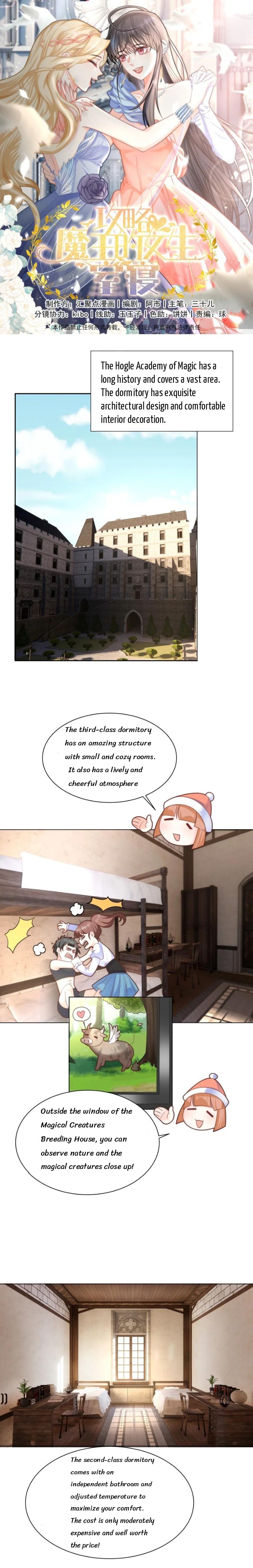 Attacking the Girls' Dormitory of the Demon King Do you want this blessing? 第1页