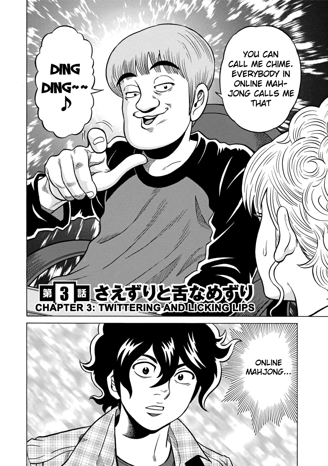 The Prodigy of Iron Calls: Kabukichou Domination Arc Twittering and Licking Lips 第2页