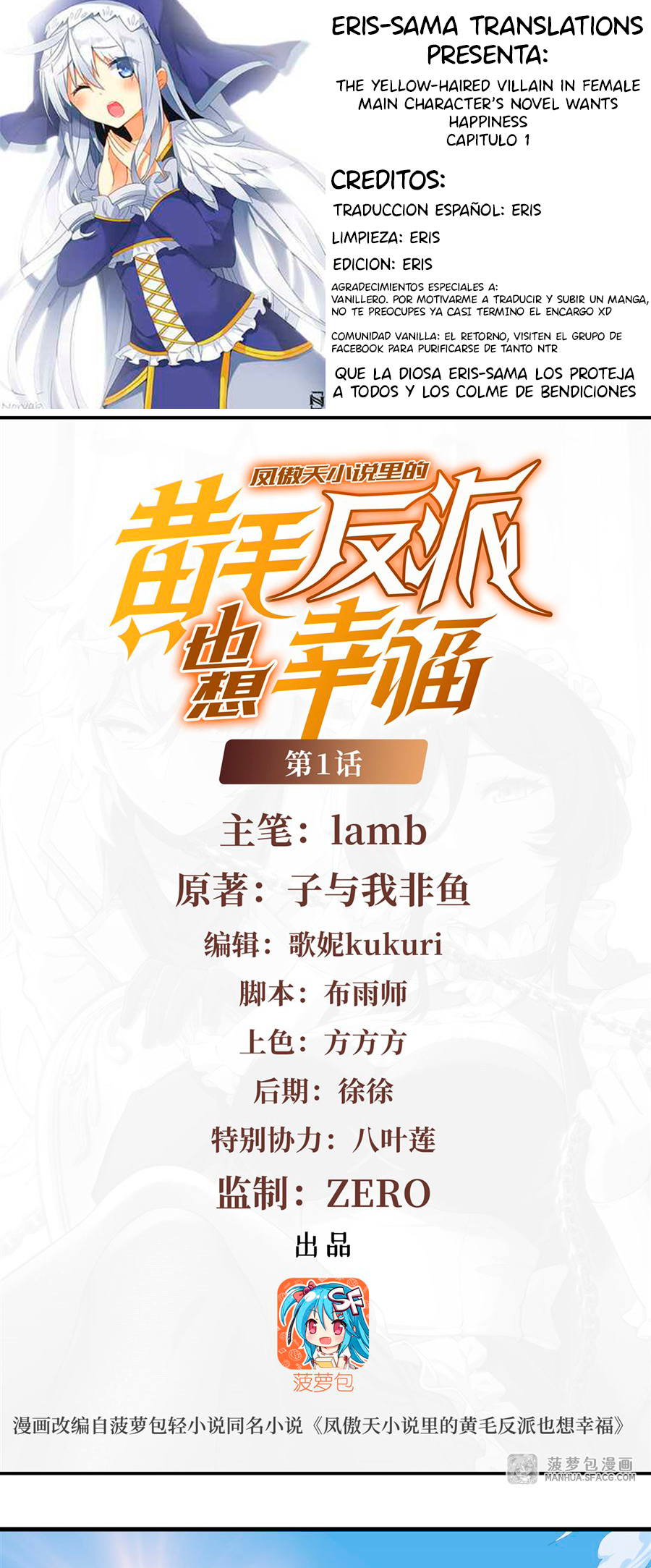Fèng Àotiān Xiǎoshuō lǐ de Huángmáo Fǎnpài Yě Xiǎng Xìngfú Ch. 1 第1页