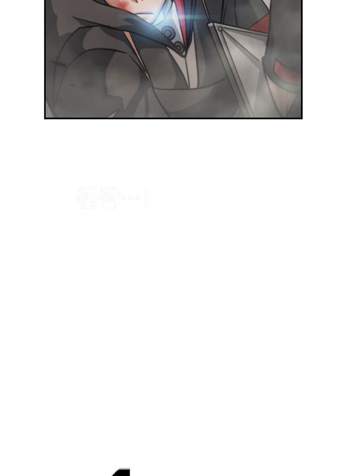 Who Killed the Murim Lord? Ch. 3 第14页