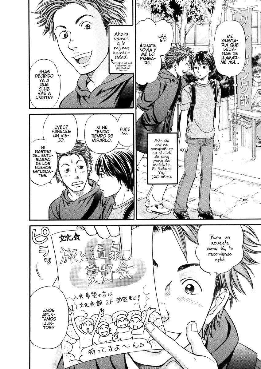 Hetakoi Tabisen. 第15页