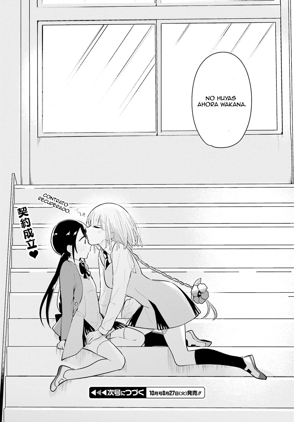 Unicorn to sabishi-gari ya shoujo Ch. 1.2 第17页