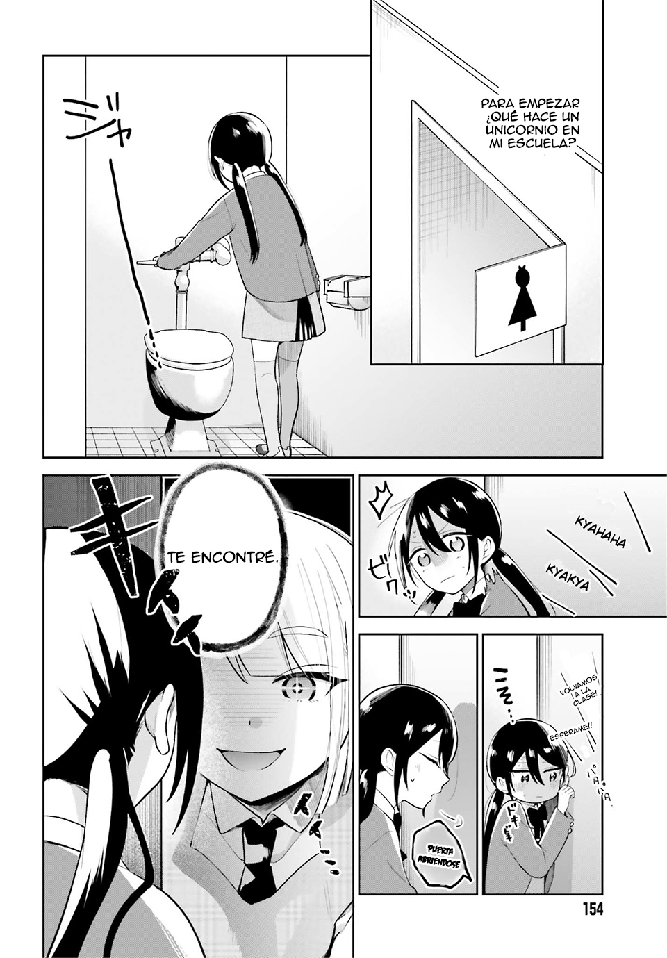 Unicorn to sabishi-gari ya shoujo Ch. 1.2 第3页