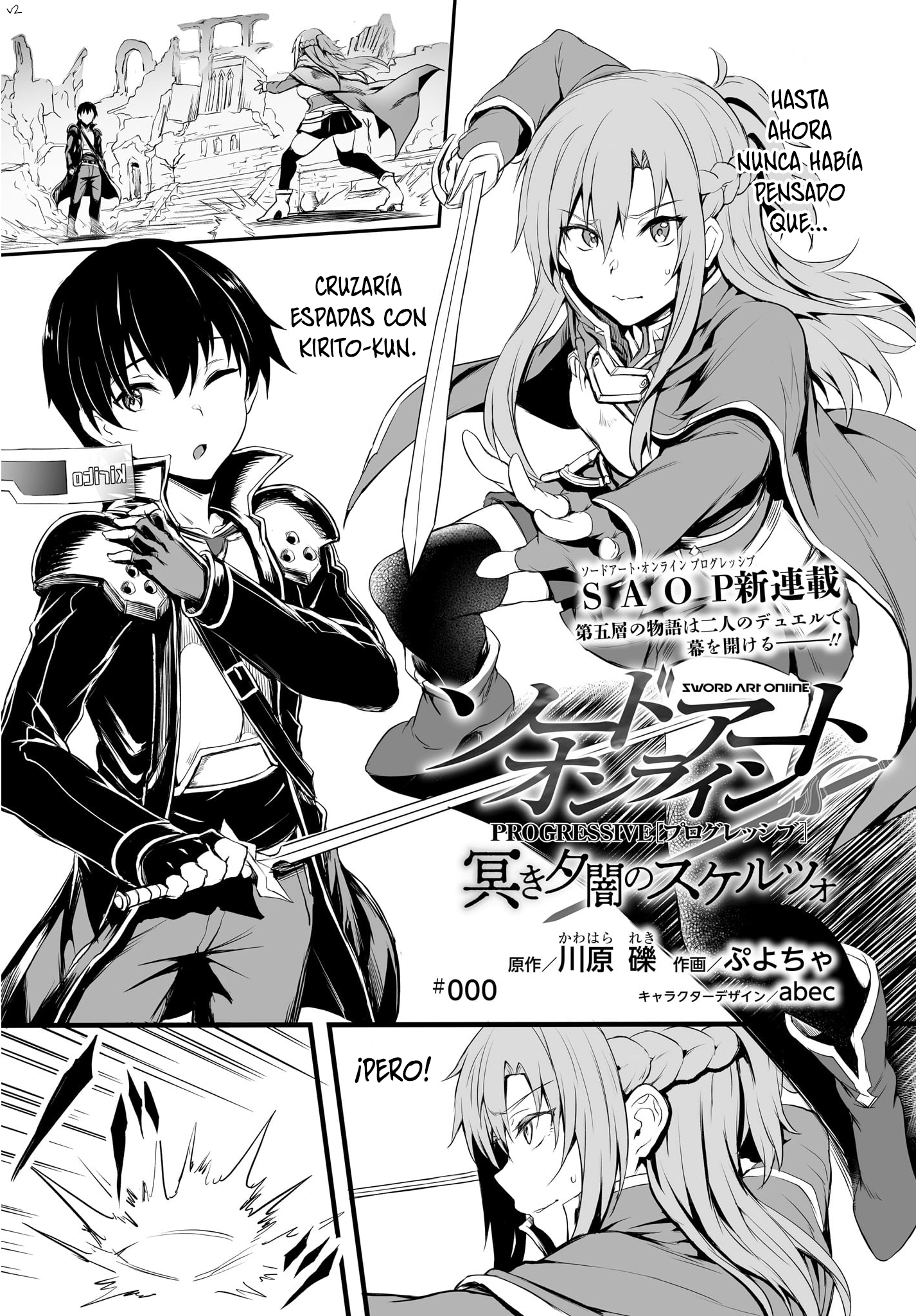 Sword Art Online: Progressive—Kuraki Yuuyami no Scherzo 第2页