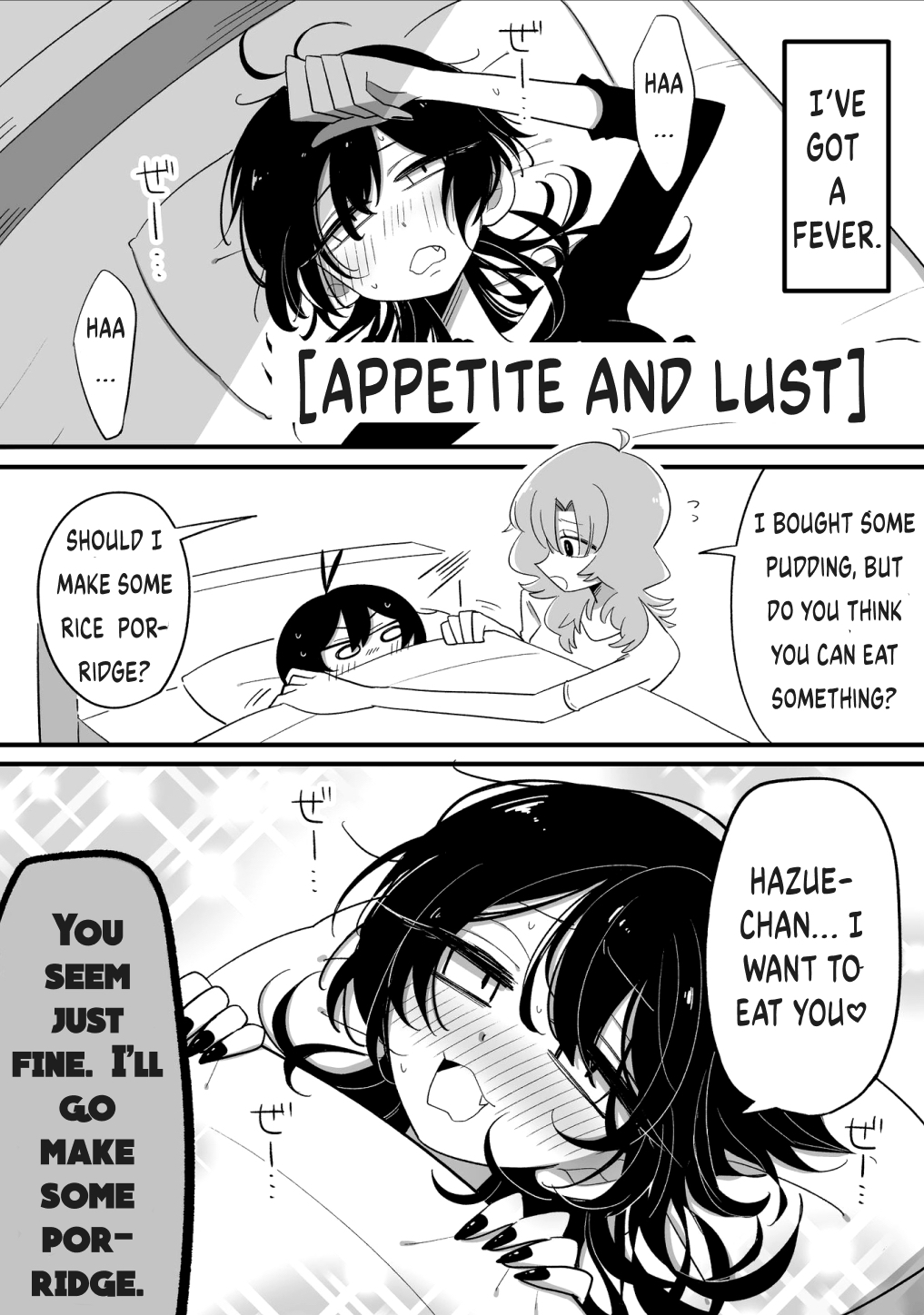 Hazue to Tsuyu Vol. 1 Ch. 3 第1页
