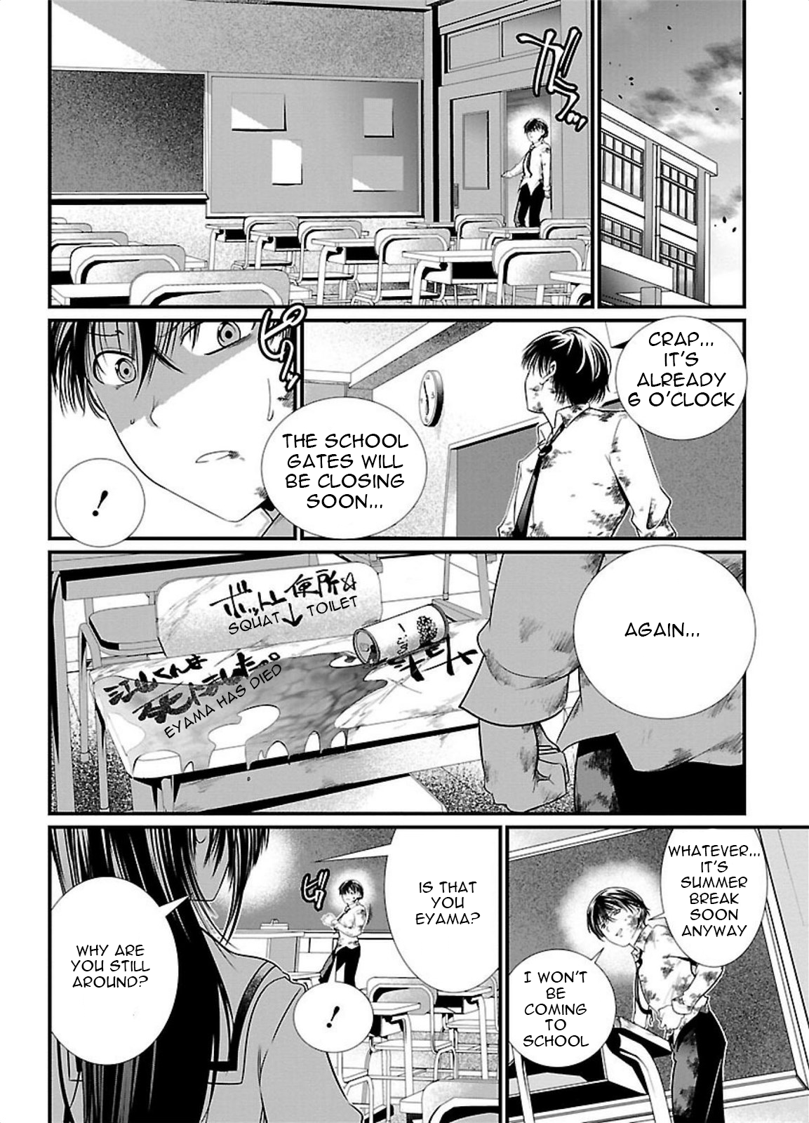 Kangoku Jikken Letter of Invitation 第11页