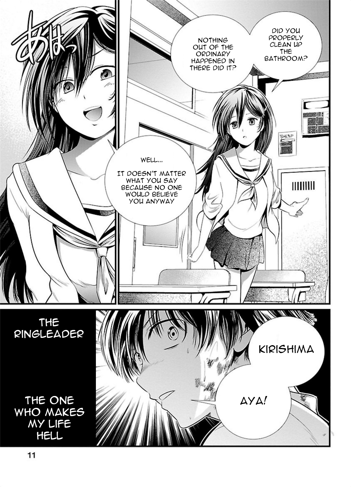 Kangoku Jikken Letter of Invitation 第12页
