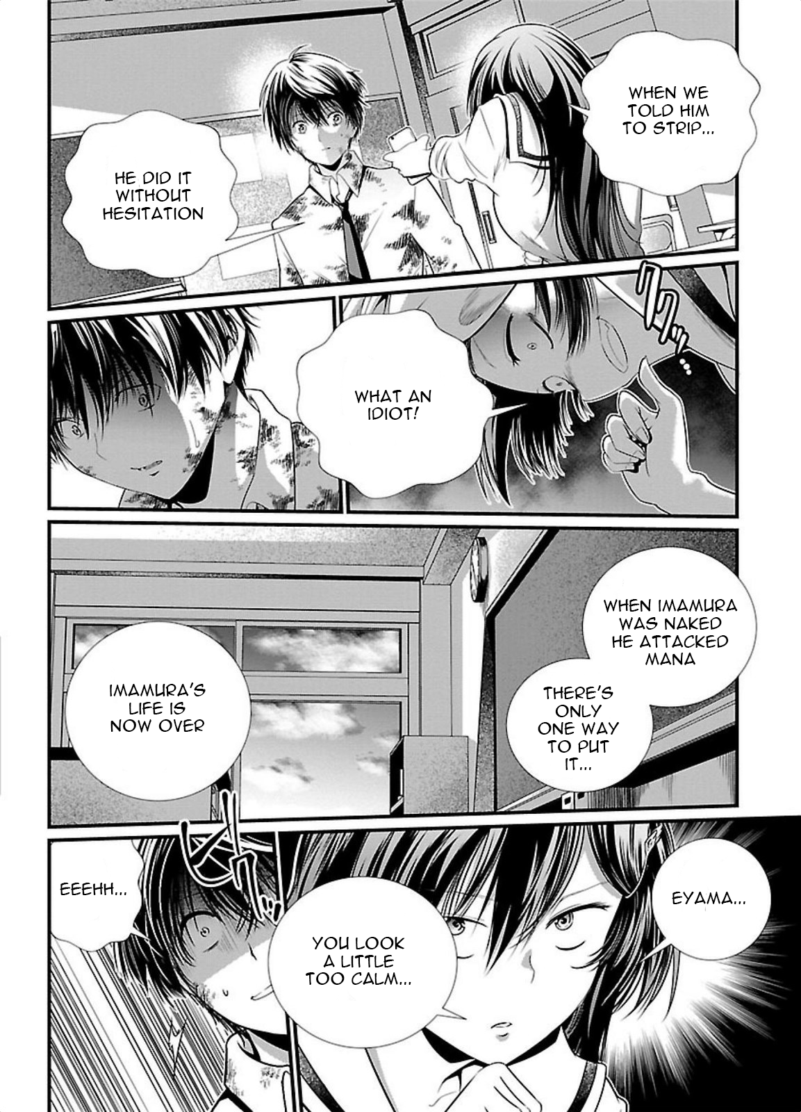 Kangoku Jikken Letter of Invitation 第15页