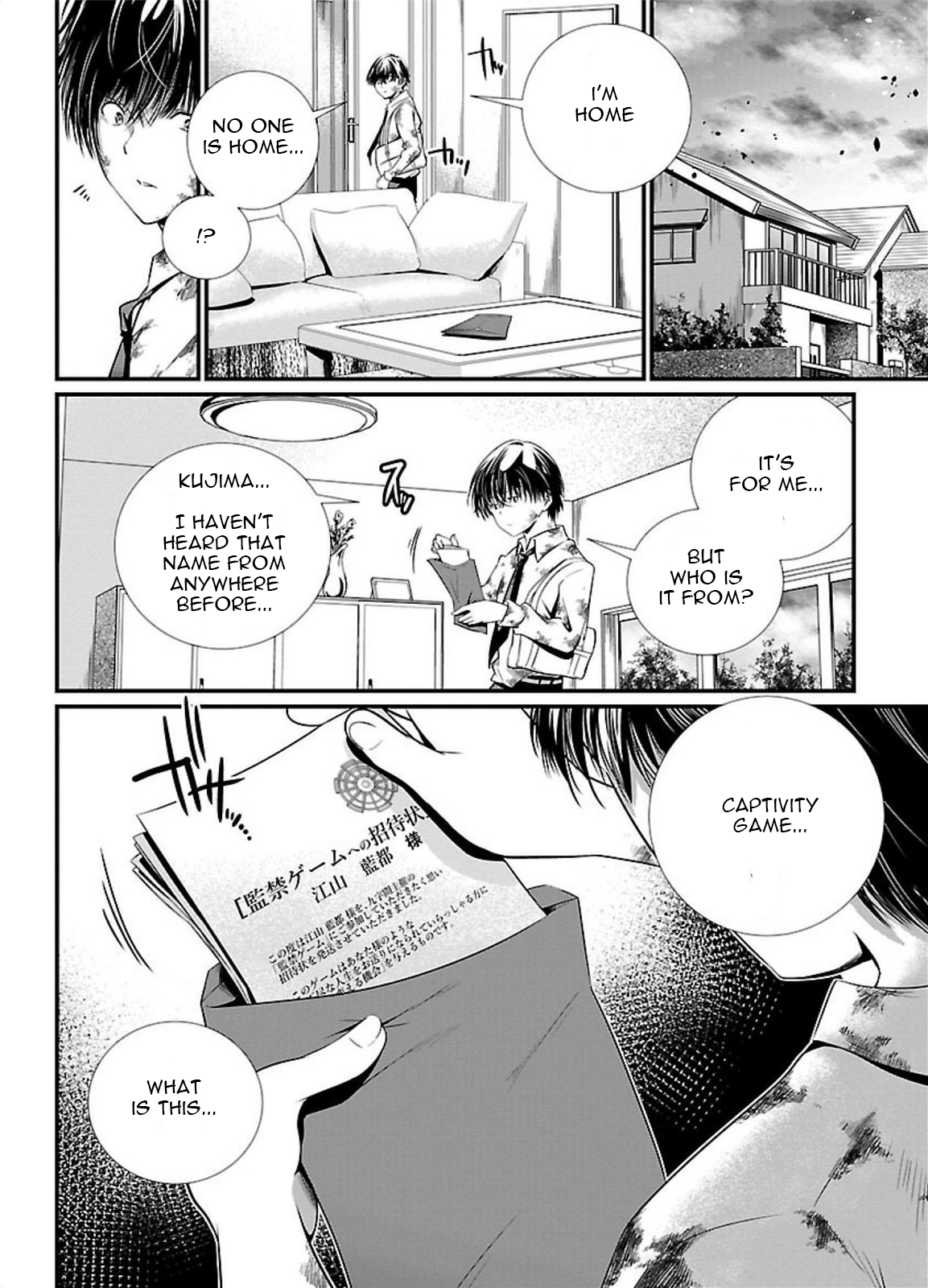 Kangoku Jikken Letter of Invitation 第19页