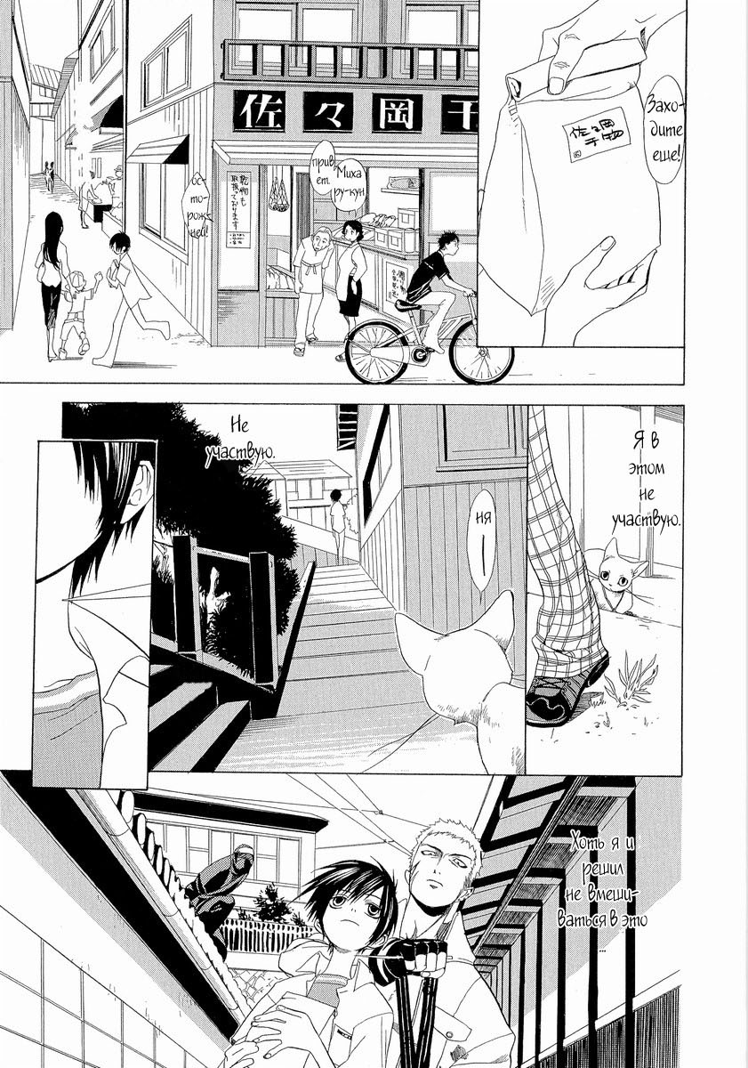 Nabari no Ou Vol. 1 Ch. 2 第18页