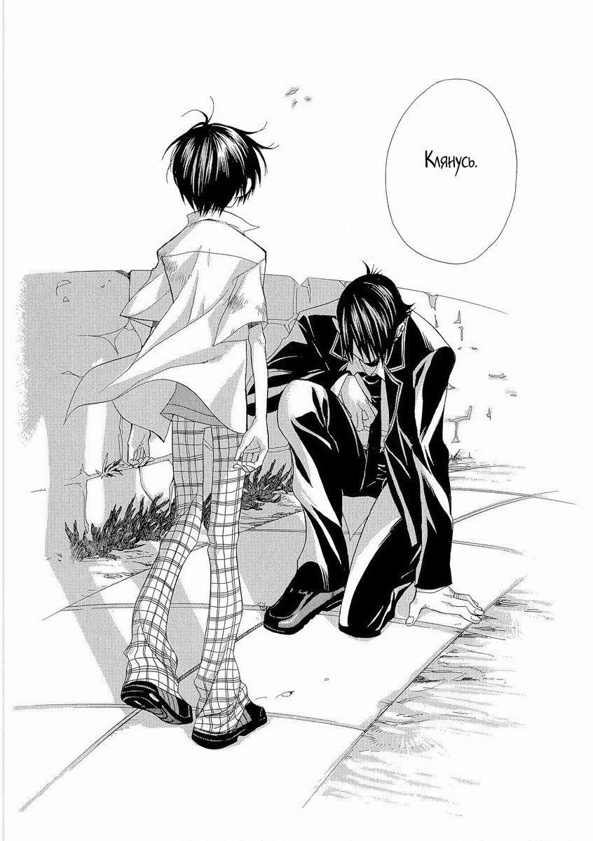 Nabari no Ou Vol. 1 Ch. 2 第29页