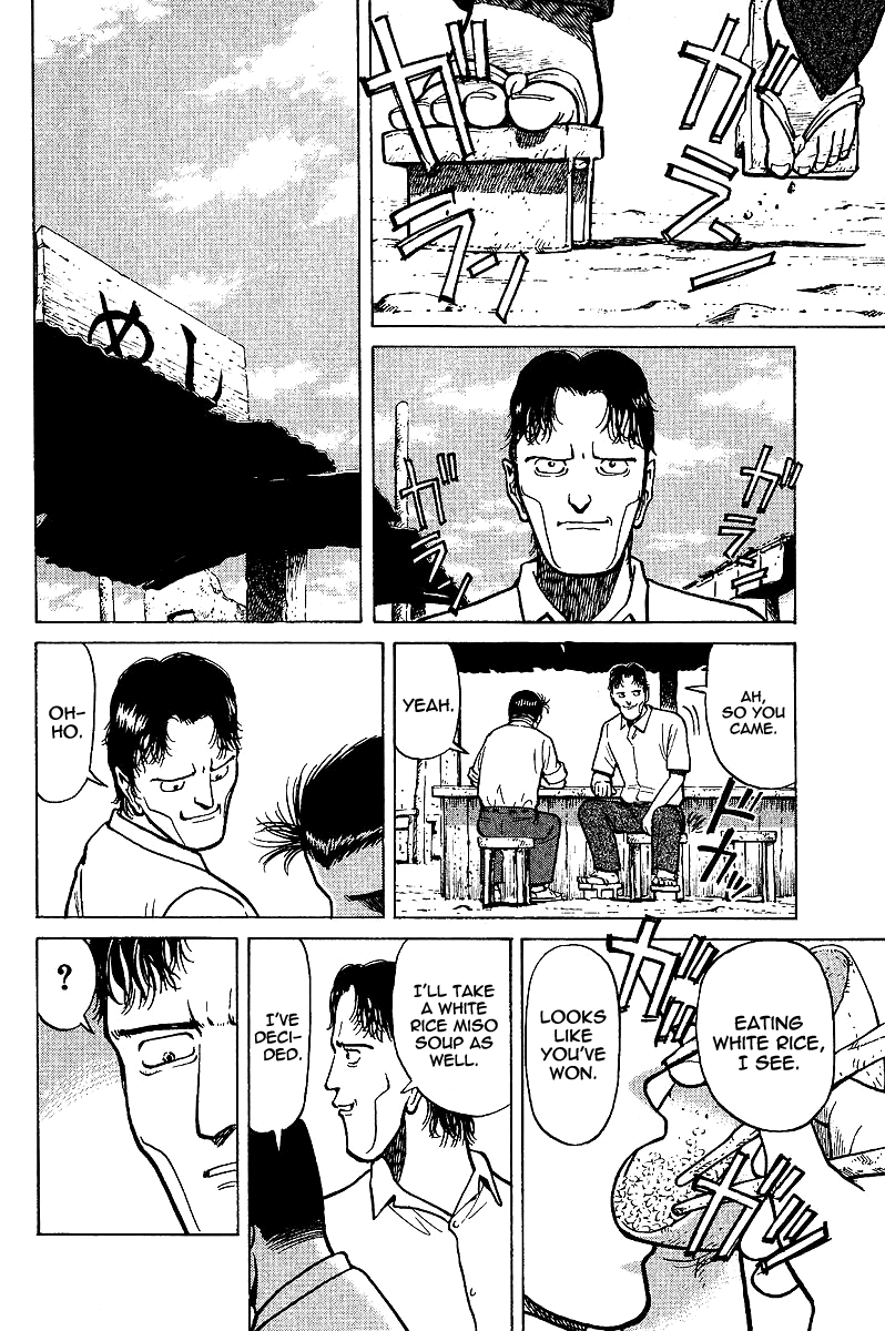 Tetsuya - The Man Called Mahjong Master Guidance 第42页