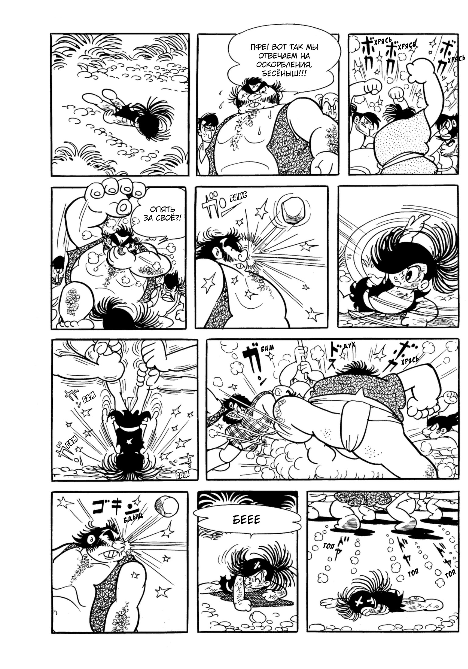 Dororo Хяккимару 第15页