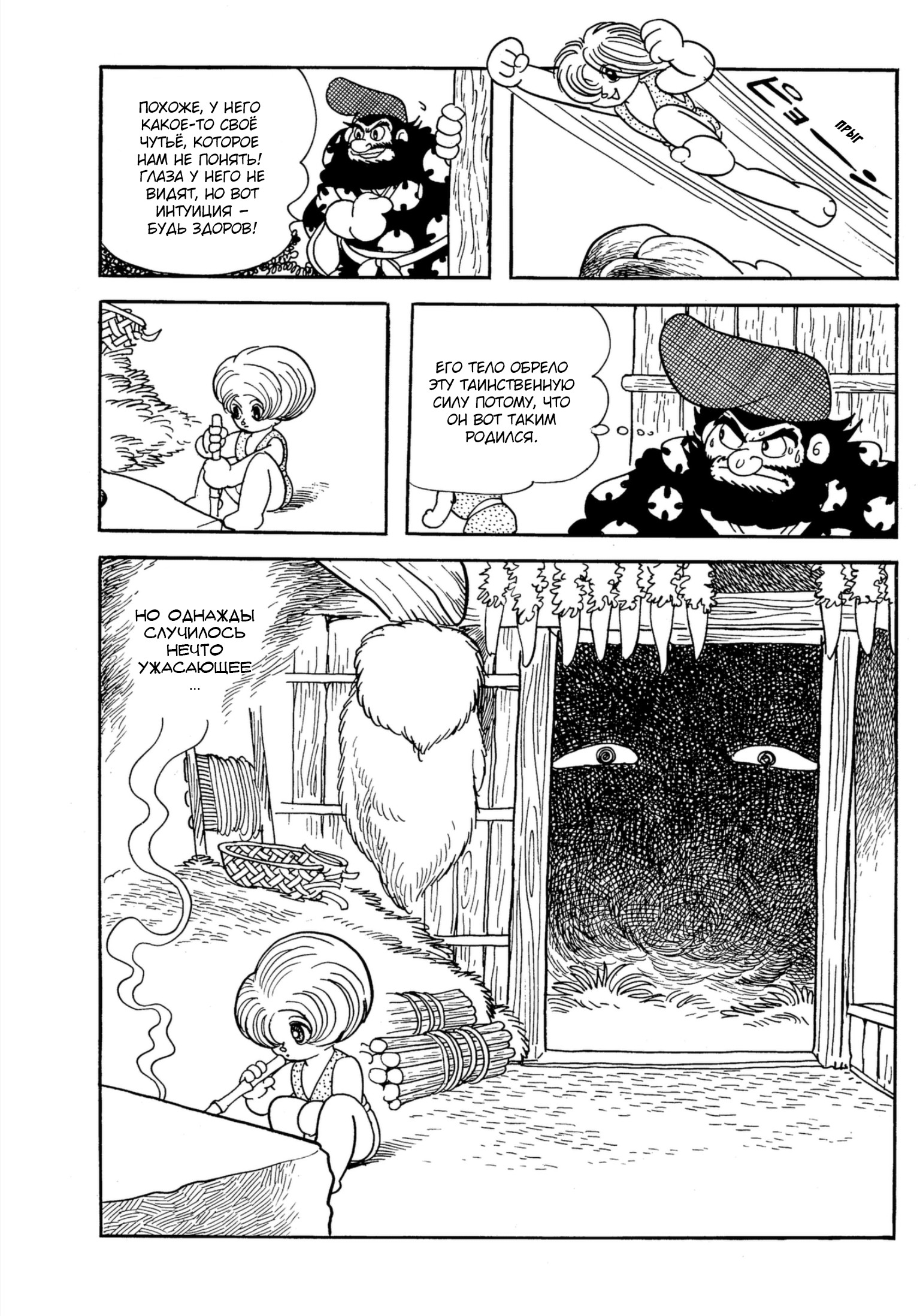 Dororo Хяккимару 第47页