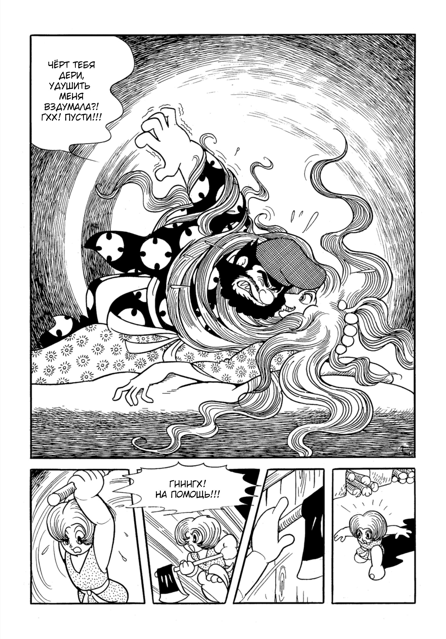 Dororo Хяккимару 第50页